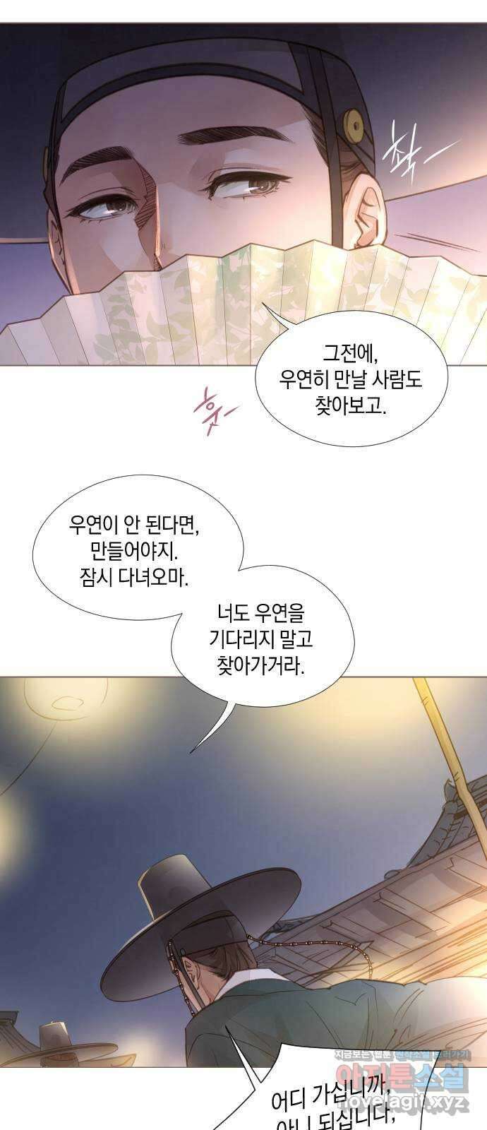 홍 의관의 은밀한 비밀 75화 5