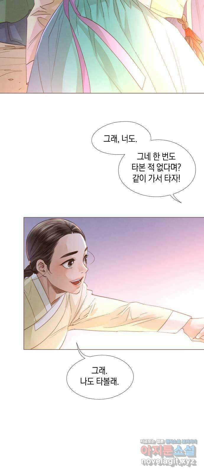 홍 의관의 은밀한 비밀 75화 8