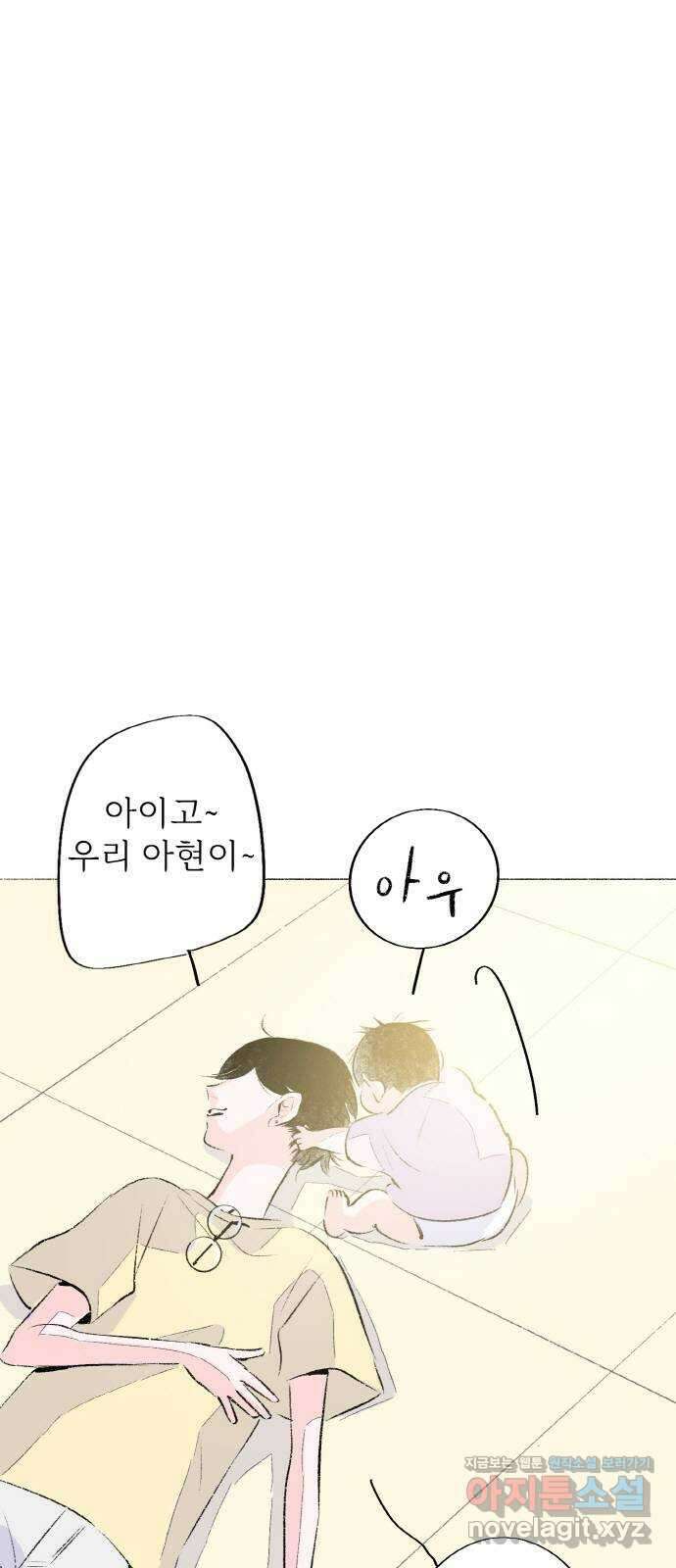 내곁엔 없을까 외전 1 1
