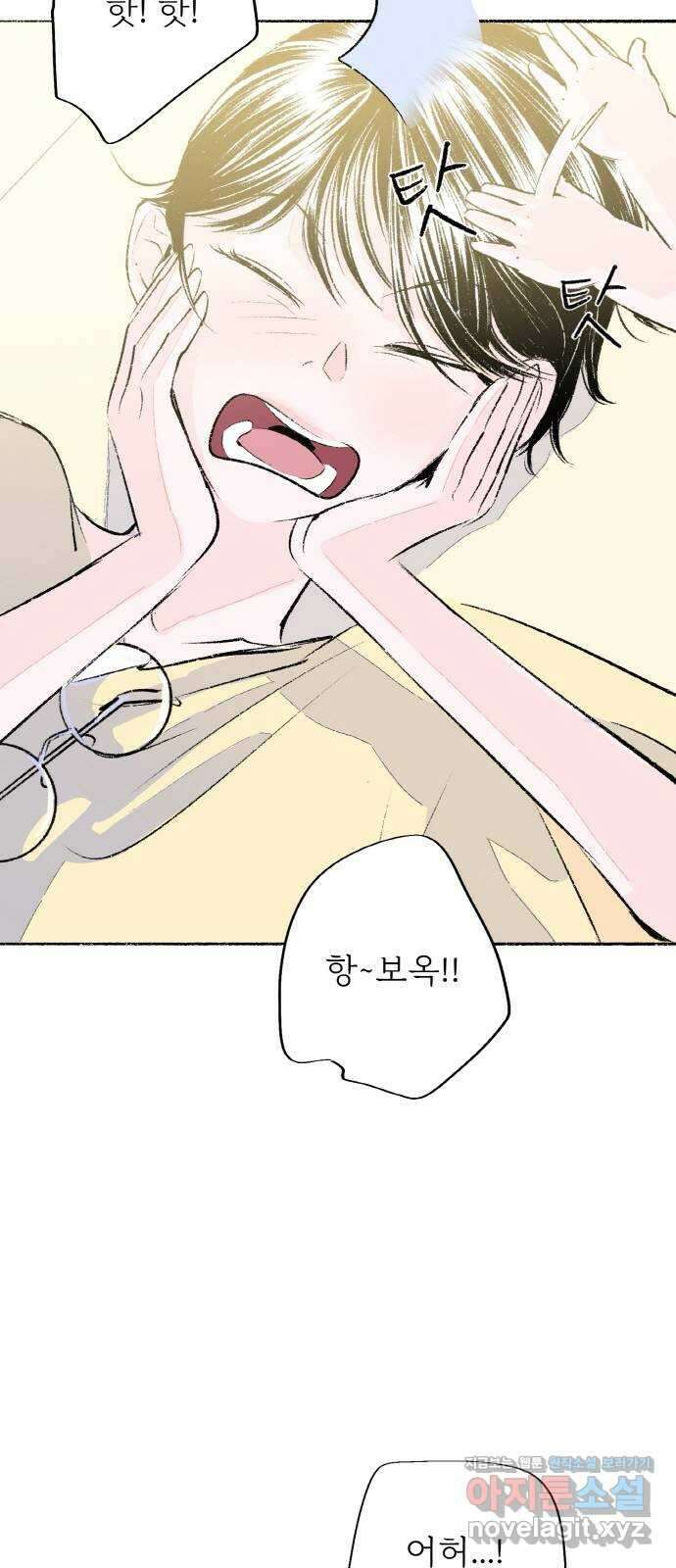 내곁엔 없을까 외전 1 4