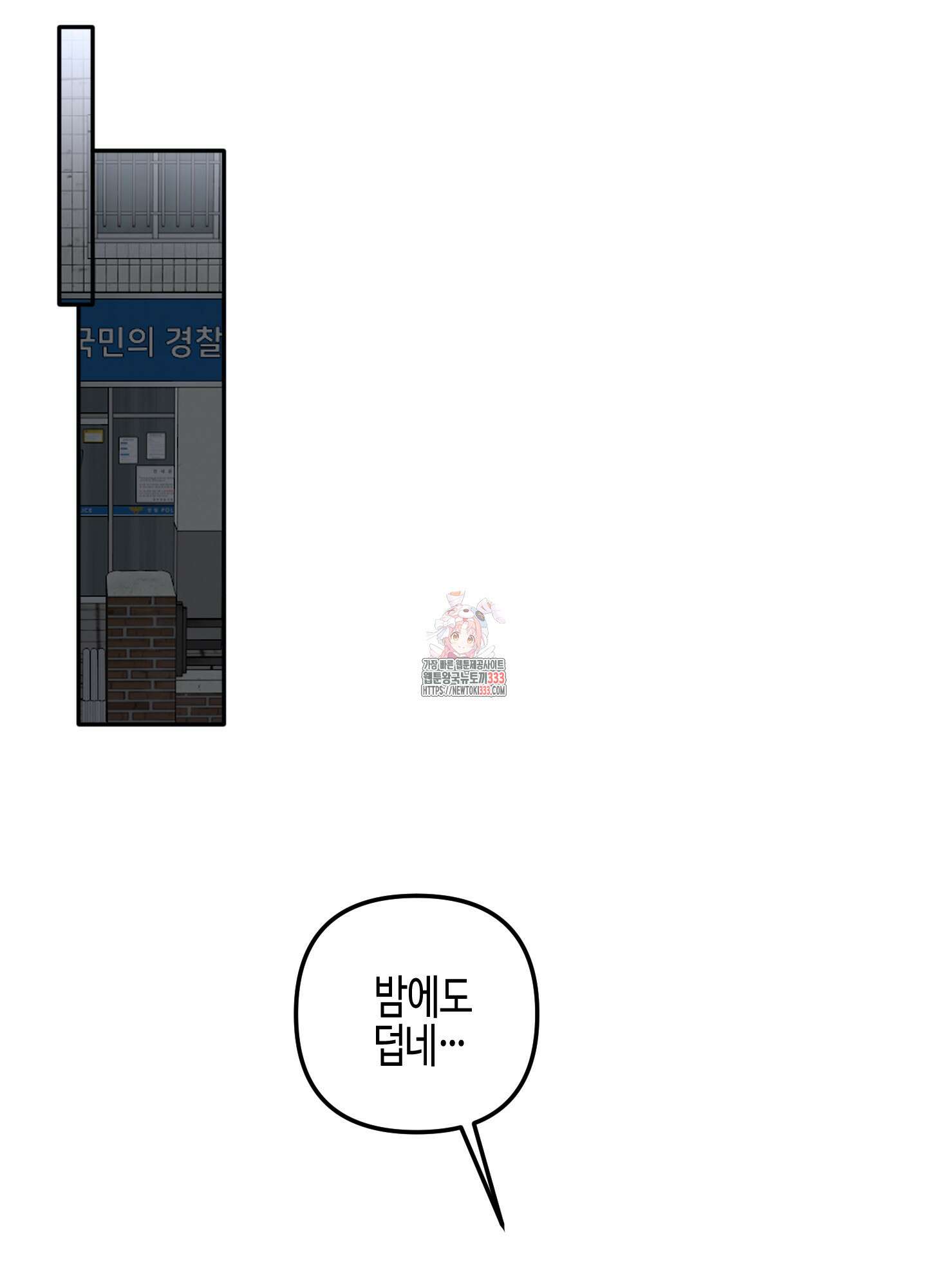 사랑은 비염을 타고 20화 1