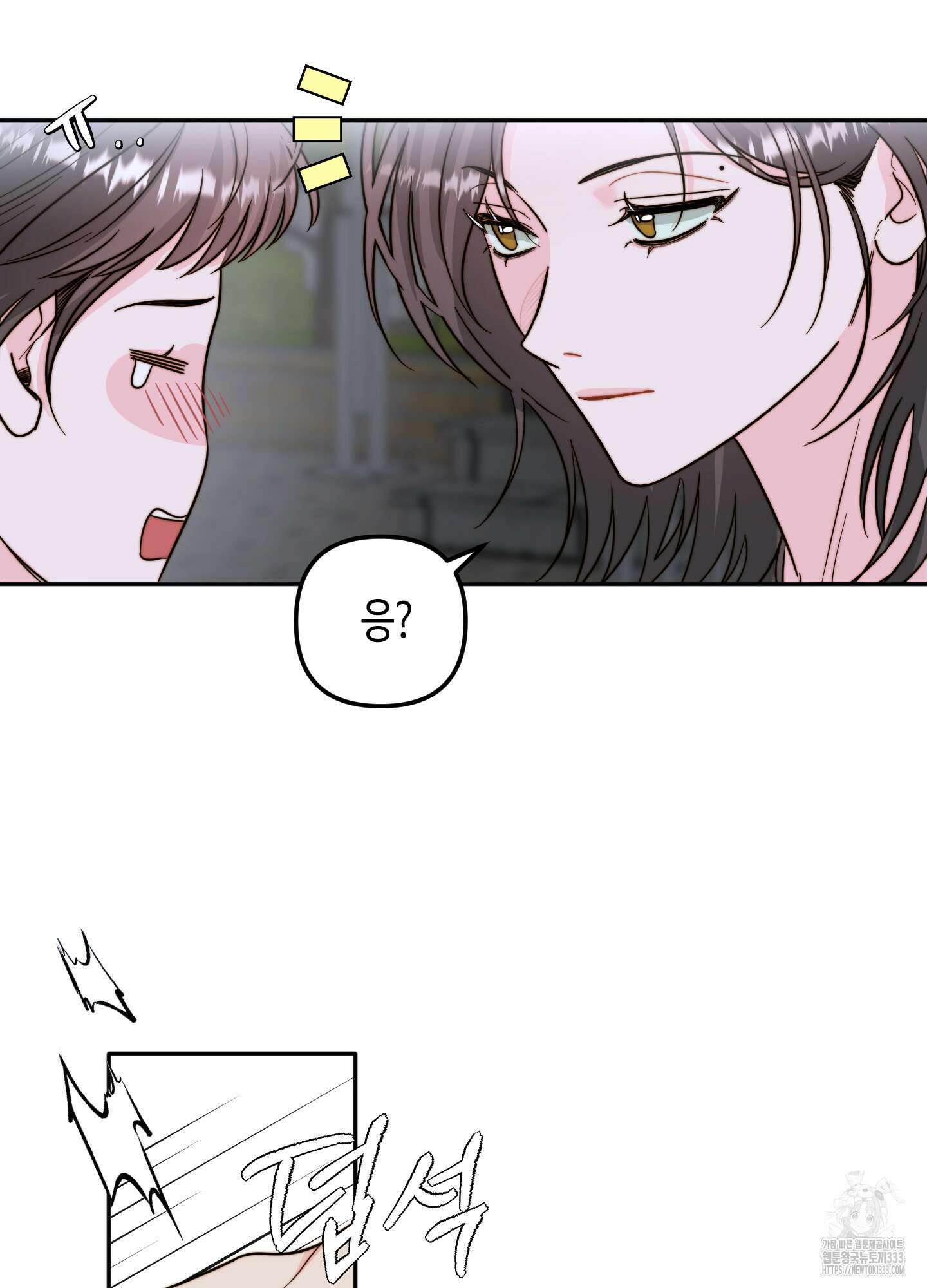 사랑은 비염을 타고 20화 3