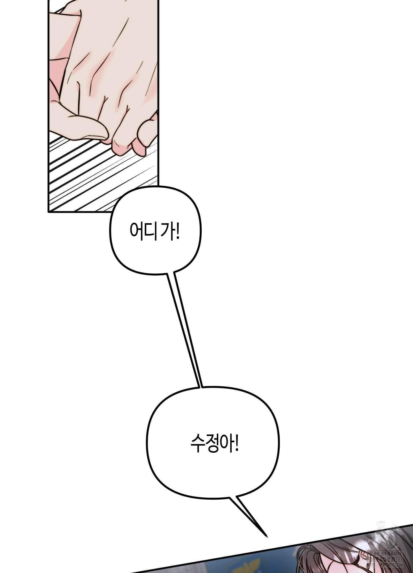 사랑은 비염을 타고 20화 4