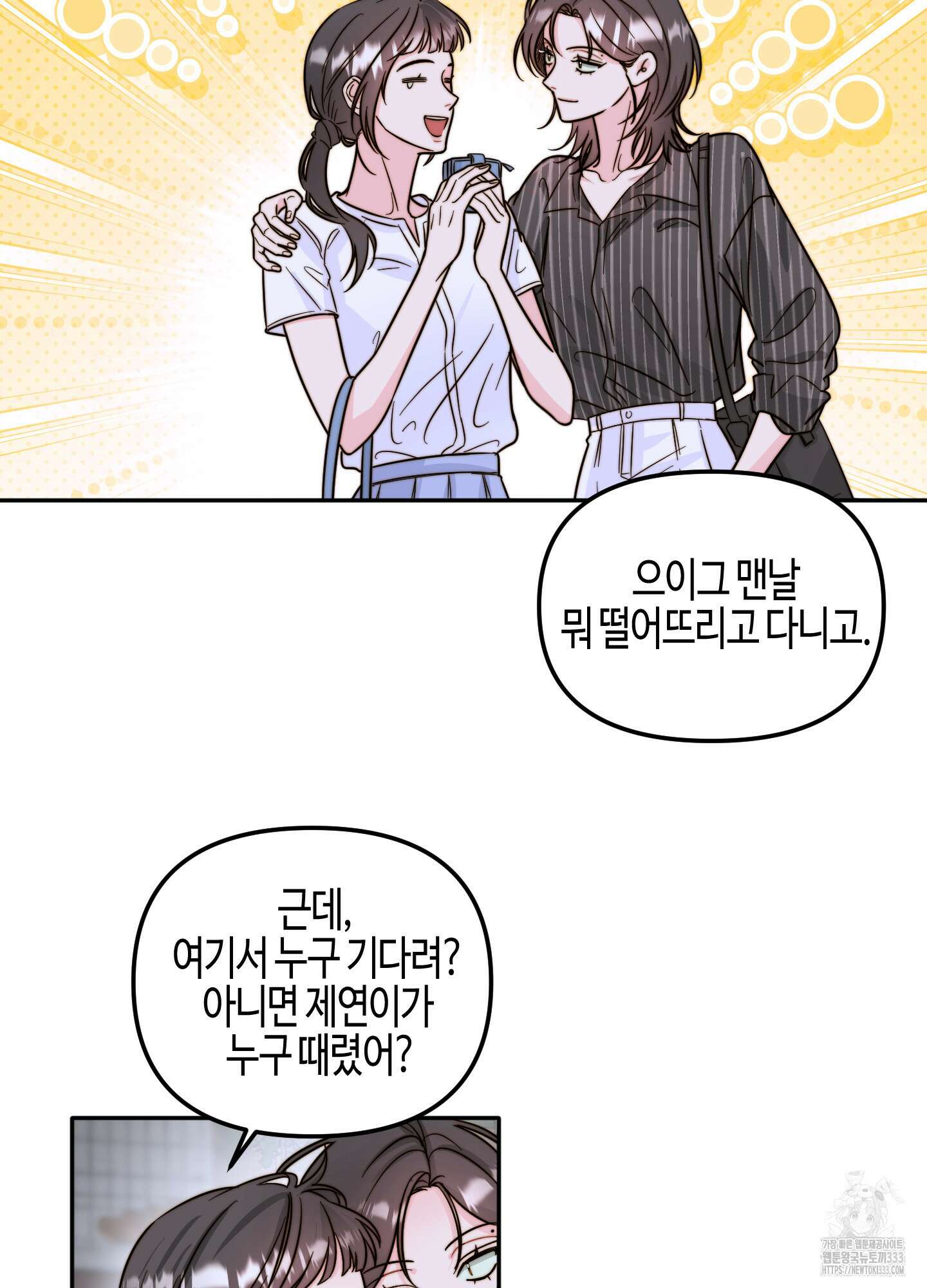사랑은 비염을 타고 20화 8