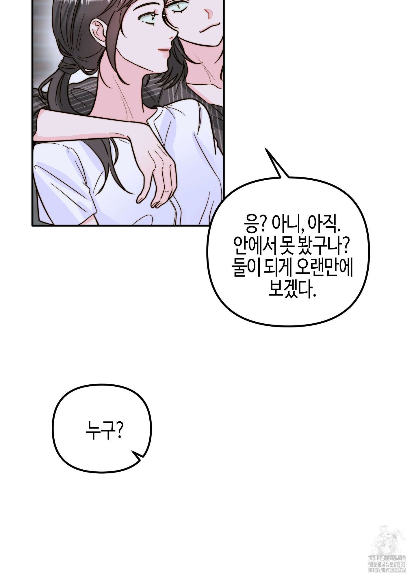 사랑은 비염을 타고 20화 9