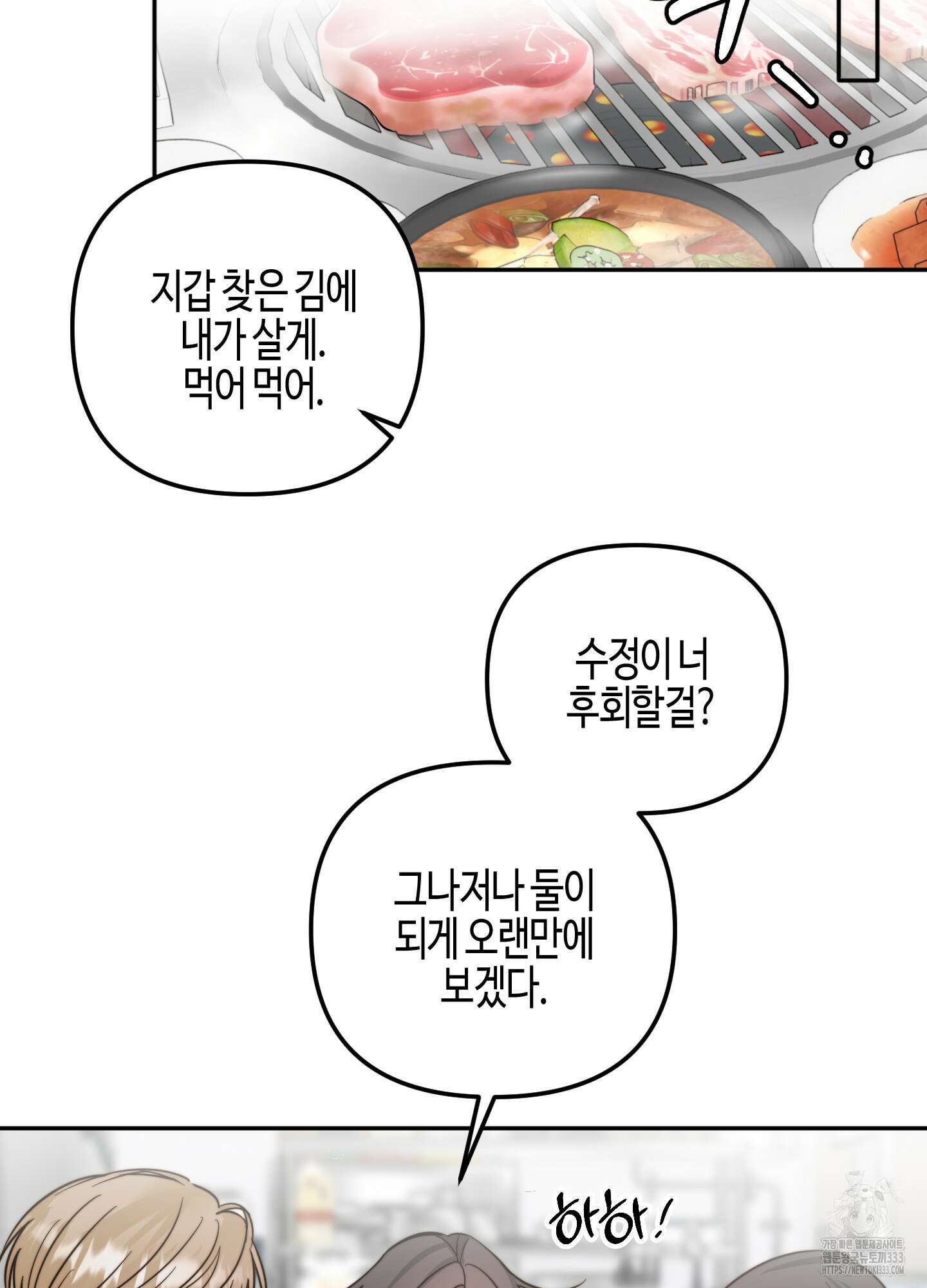 사랑은 비염을 타고 20화 14