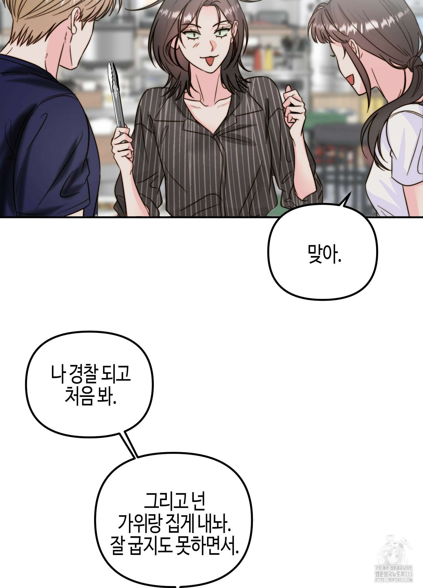사랑은 비염을 타고 20화 15