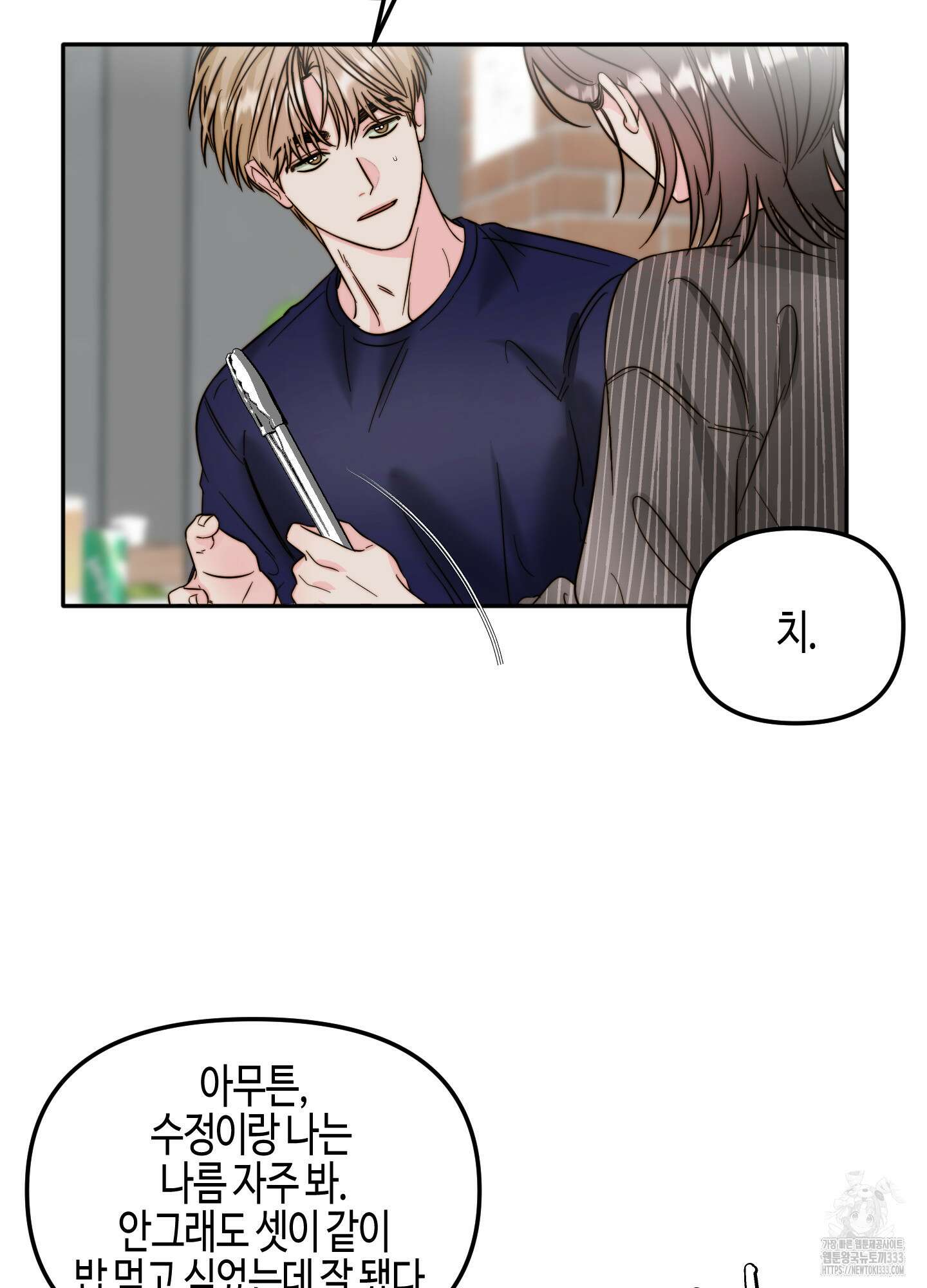 사랑은 비염을 타고 20화 16