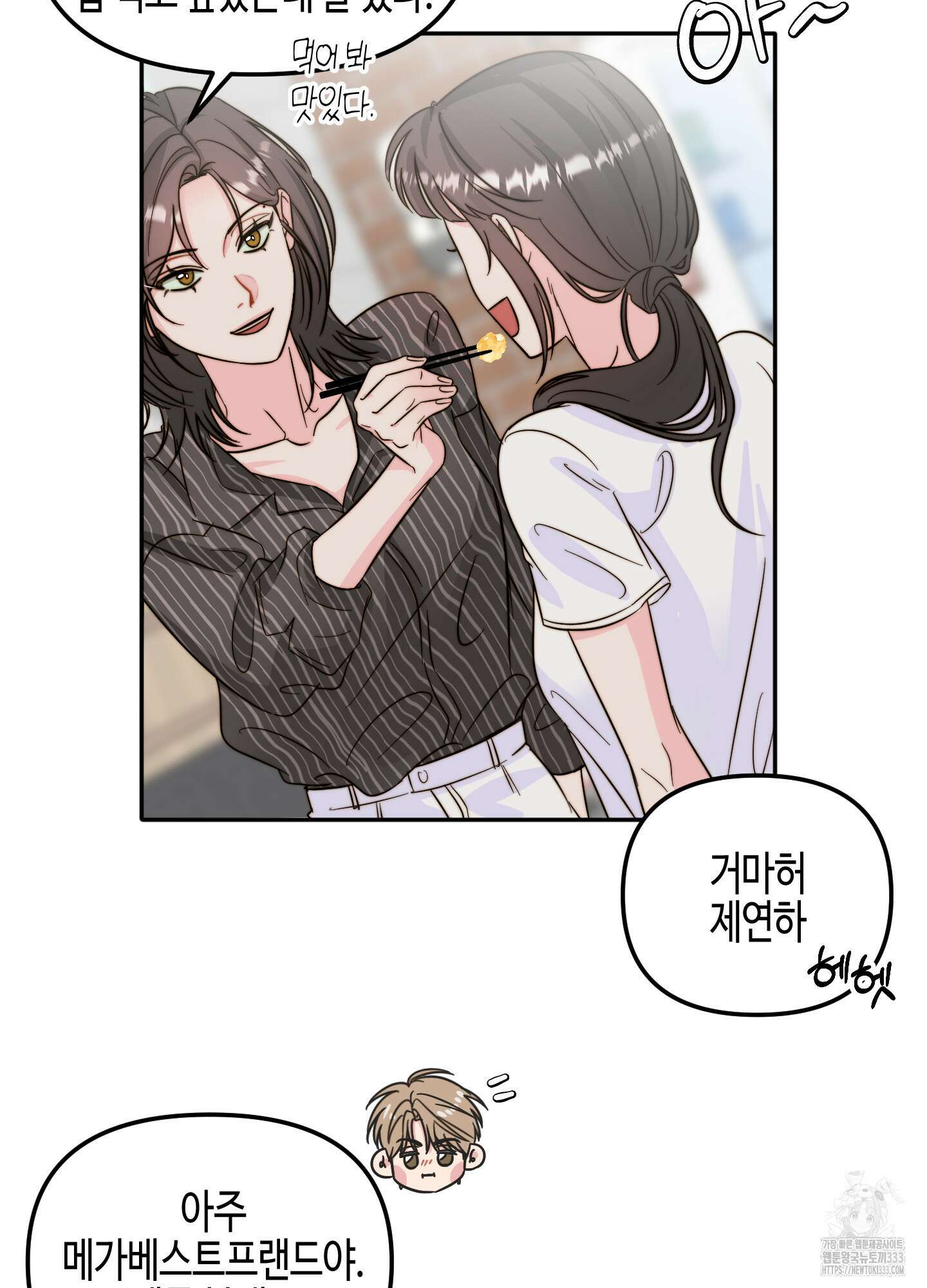 사랑은 비염을 타고 20화 17