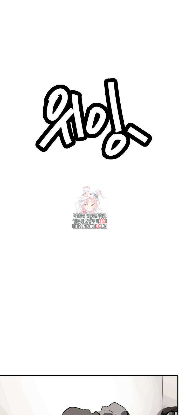 수희0(tngmlek0) 147화 1