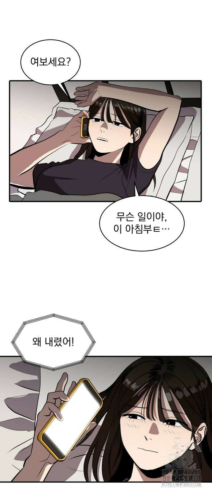 수희0(tngmlek0) 147화 4