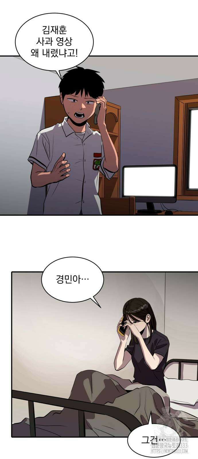 수희0(tngmlek0) 147화 5
