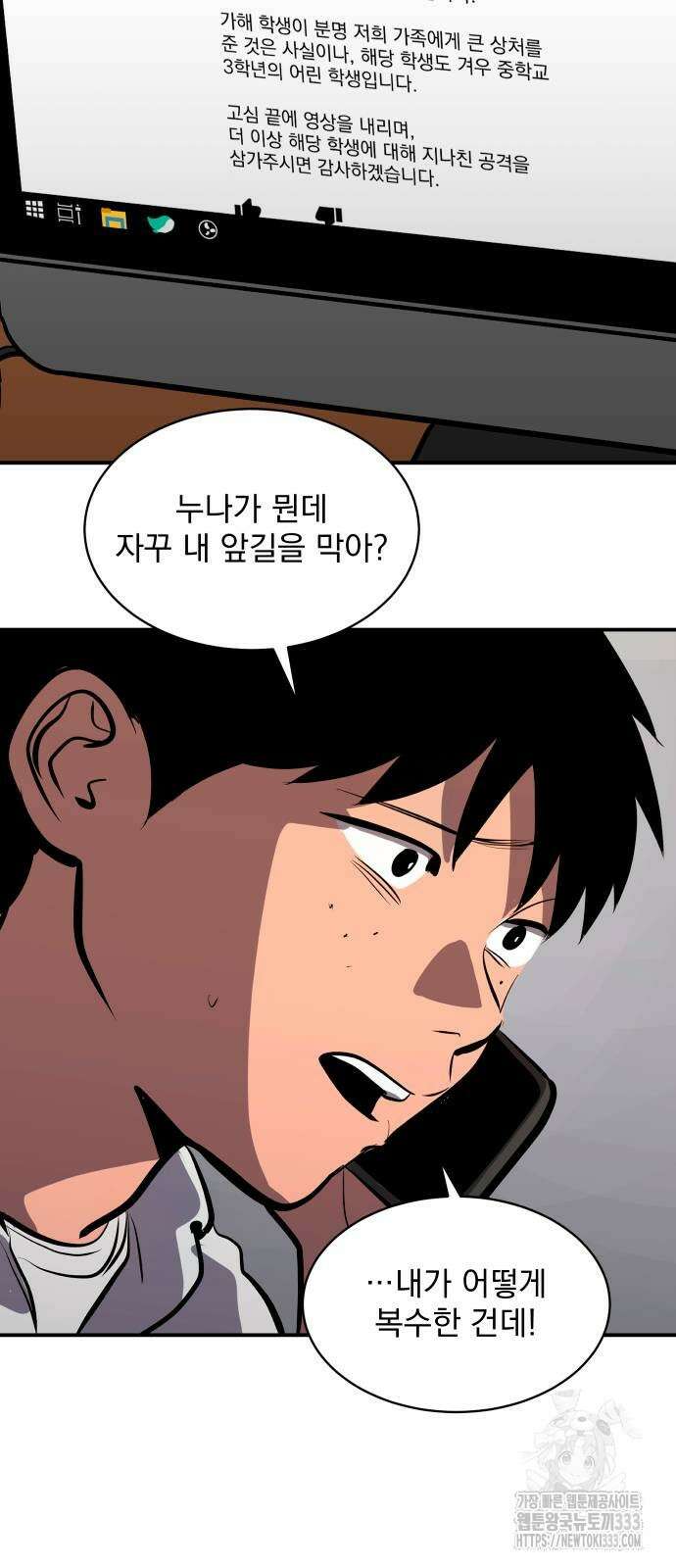 수희0(tngmlek0) 147화 7