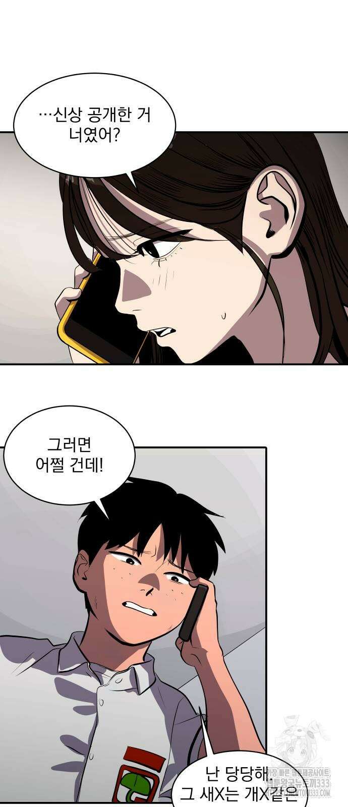 수희0(tngmlek0) 147화 8