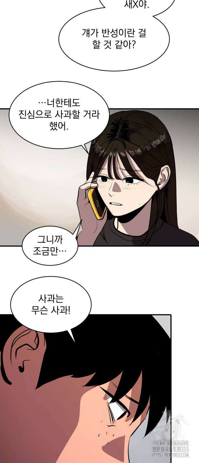 수희0(tngmlek0) 147화 9