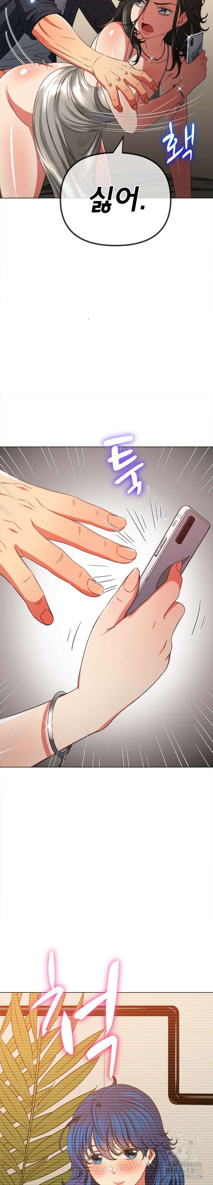 일진동창녀 208화 3
