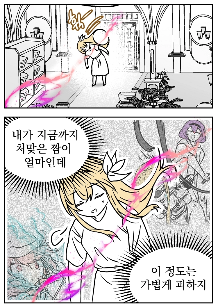불꽃의 임신 용사 19화 4