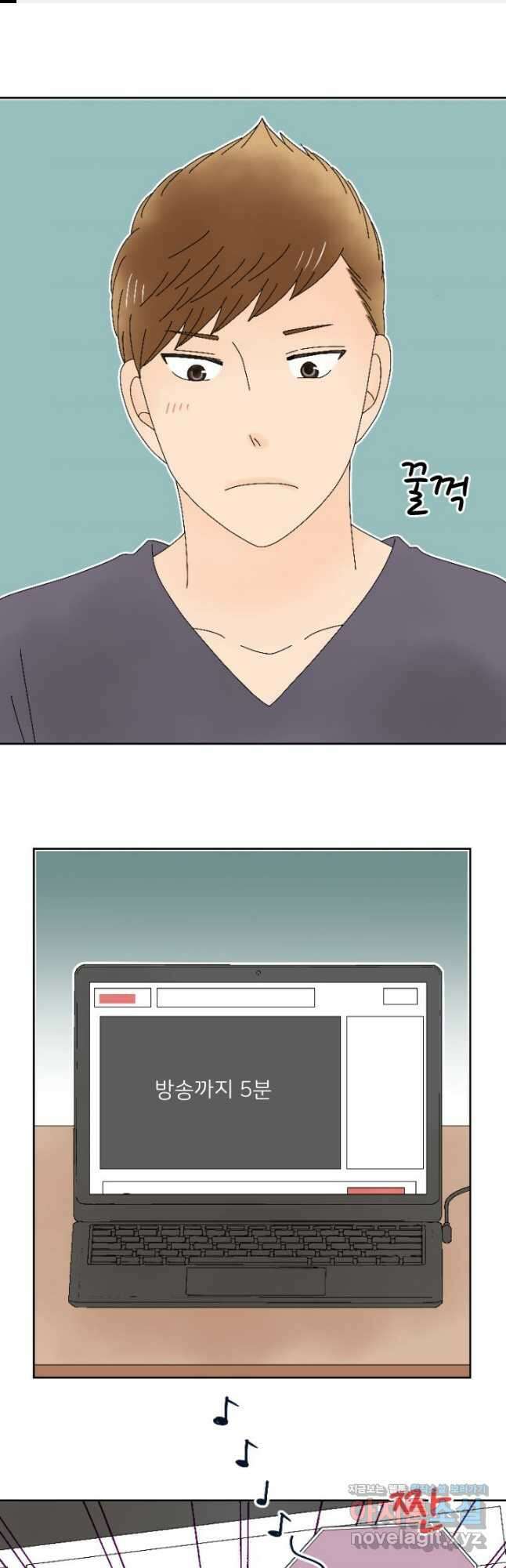 오늘 밤 어때? 216화 1