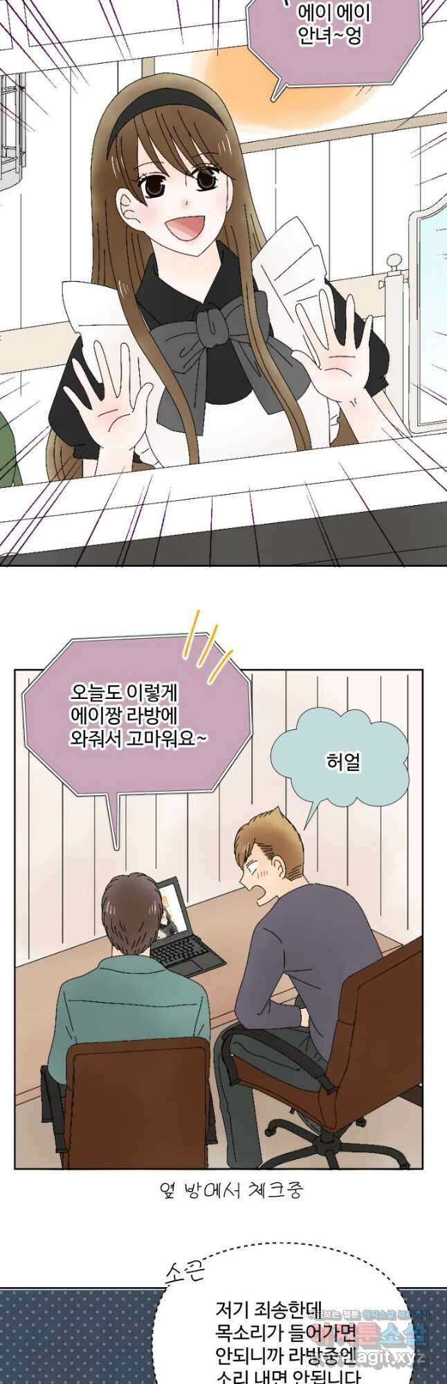 오늘 밤 어때? 216화 2