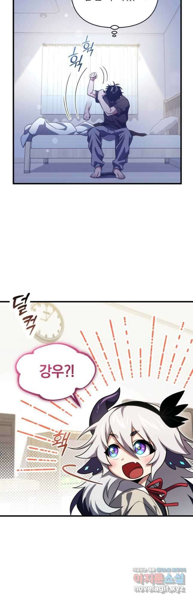 만 년 만에 귀환한 플레이어 76화 3