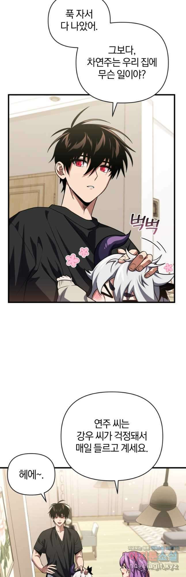 만 년 만에 귀환한 플레이어 76화 5