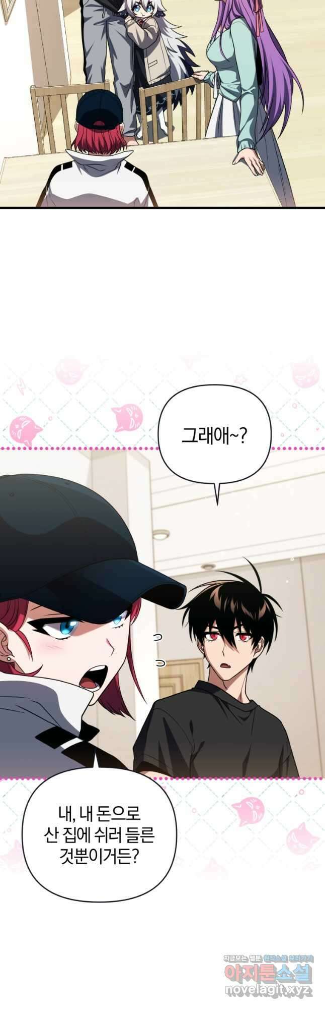 만 년 만에 귀환한 플레이어 76화 6