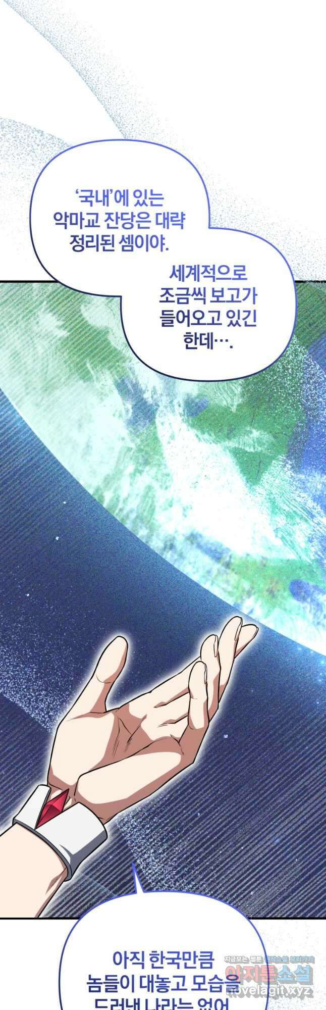 만 년 만에 귀환한 플레이어 76화 10