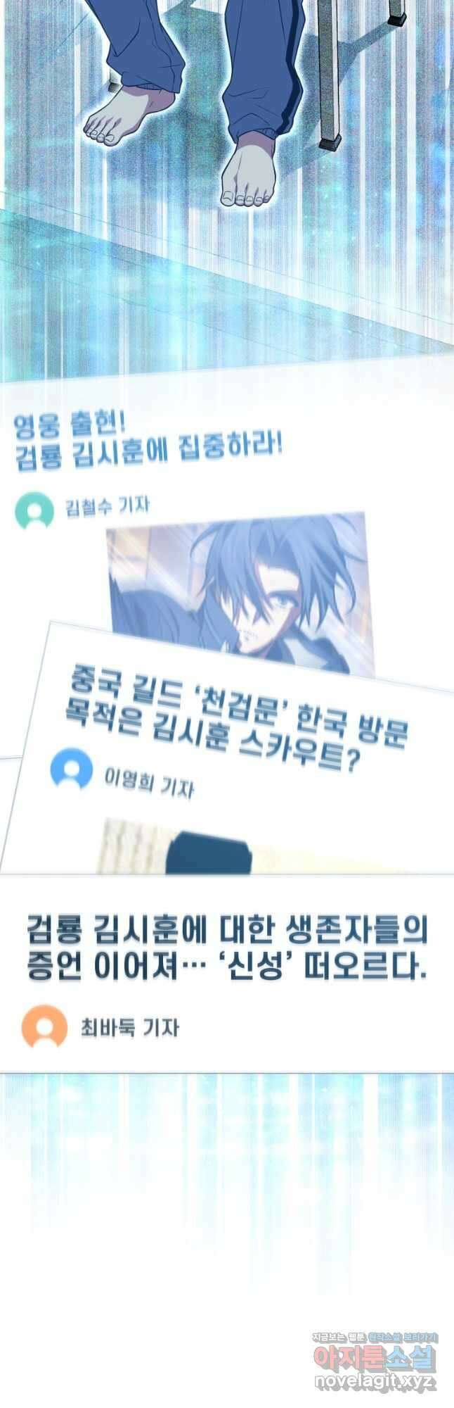 만 년 만에 귀환한 플레이어 76화 13