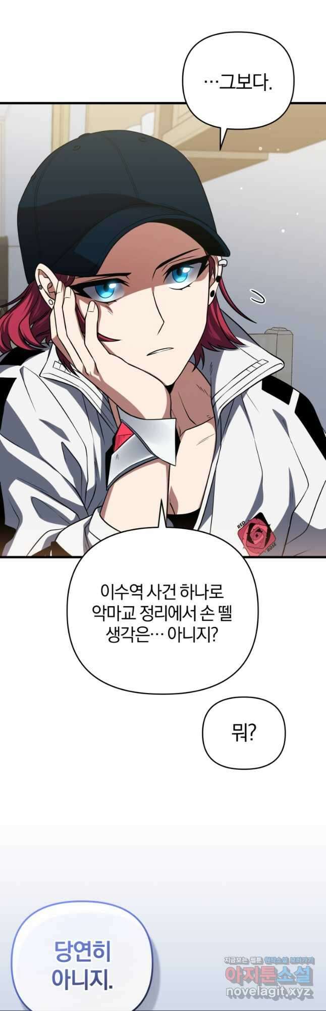 만 년 만에 귀환한 플레이어 76화 14