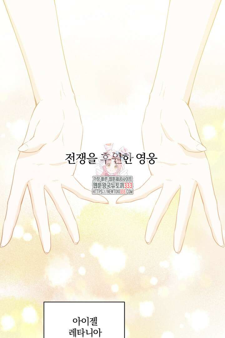 남주가 흑역사를 책임지라고 합니다 59화 1