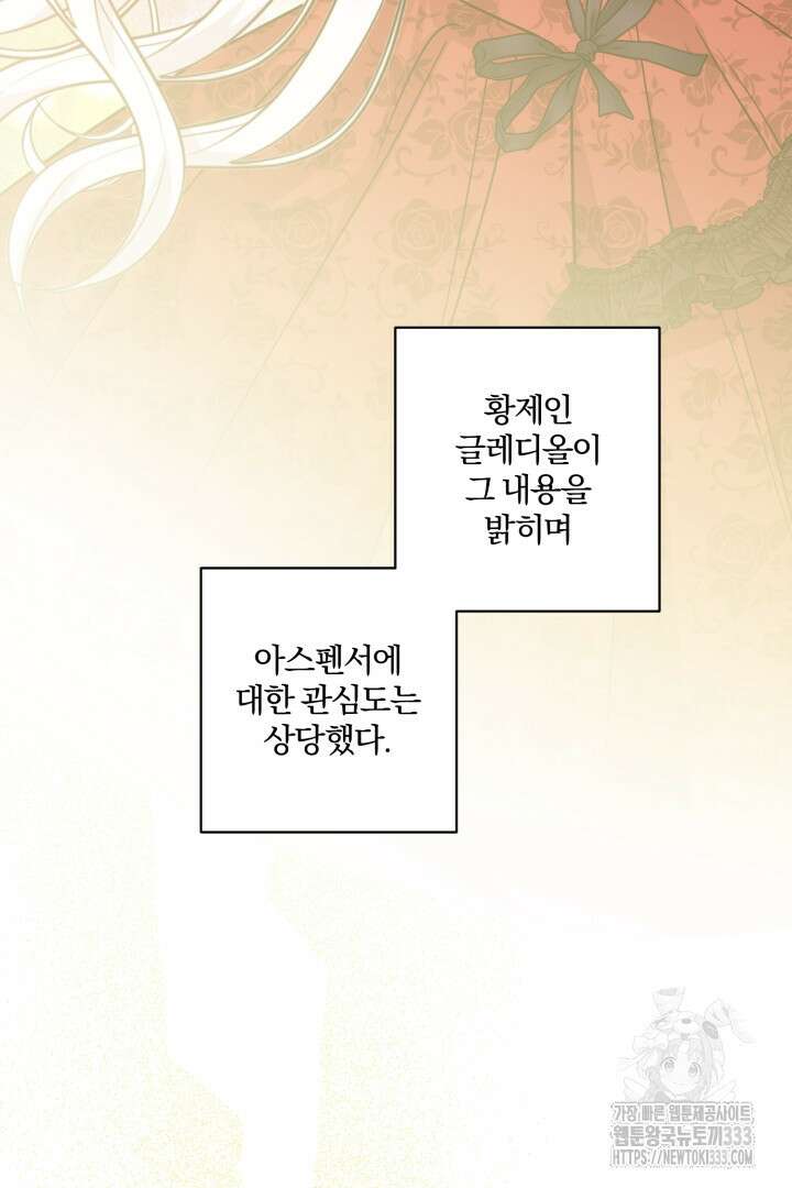 남주가 흑역사를 책임지라고 합니다 59화 3