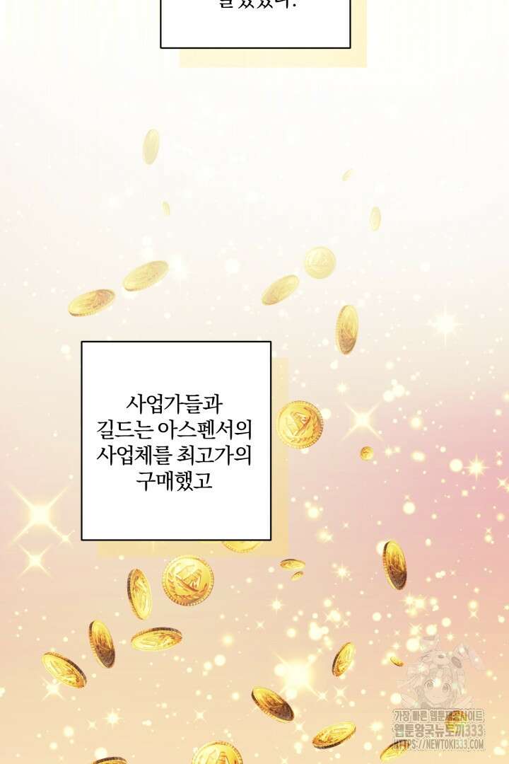남주가 흑역사를 책임지라고 합니다 59화 6