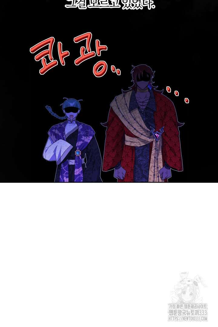 남주가 흑역사를 책임지라고 합니다 59화 8