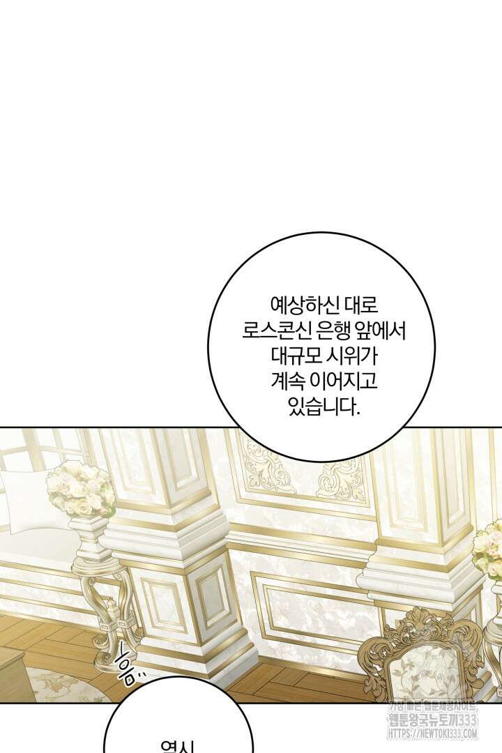 남주가 흑역사를 책임지라고 합니다 59화 11
