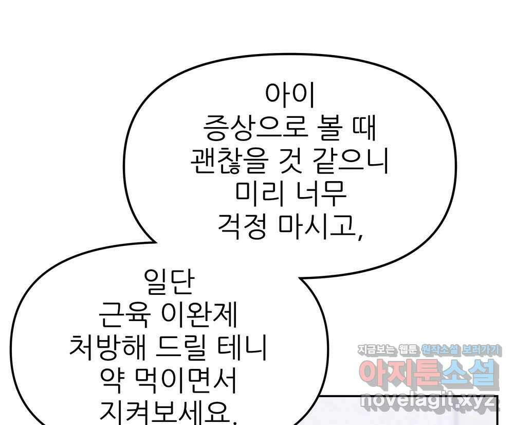 무지개다리 파수꾼 126화 1