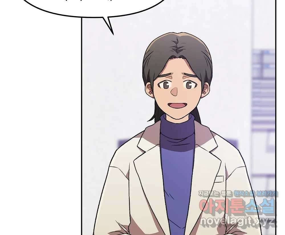 무지개다리 파수꾼 126화 2