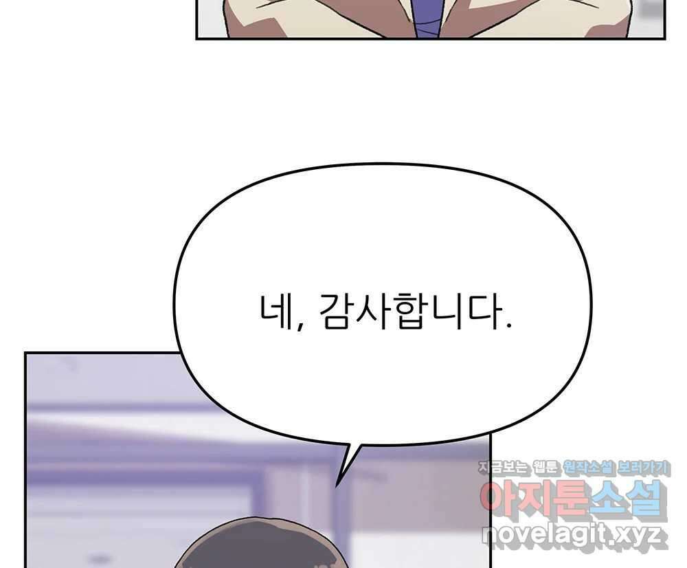 무지개다리 파수꾼 126화 3