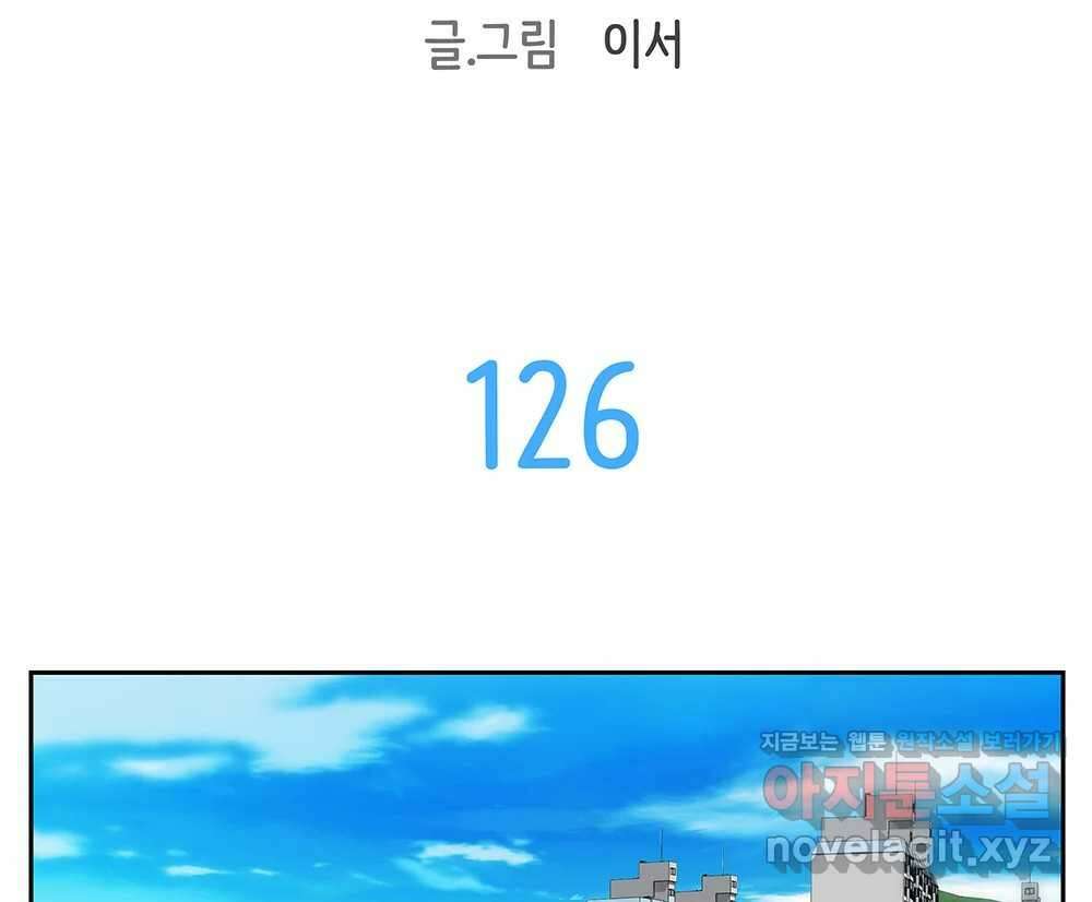 무지개다리 파수꾼 126화 6