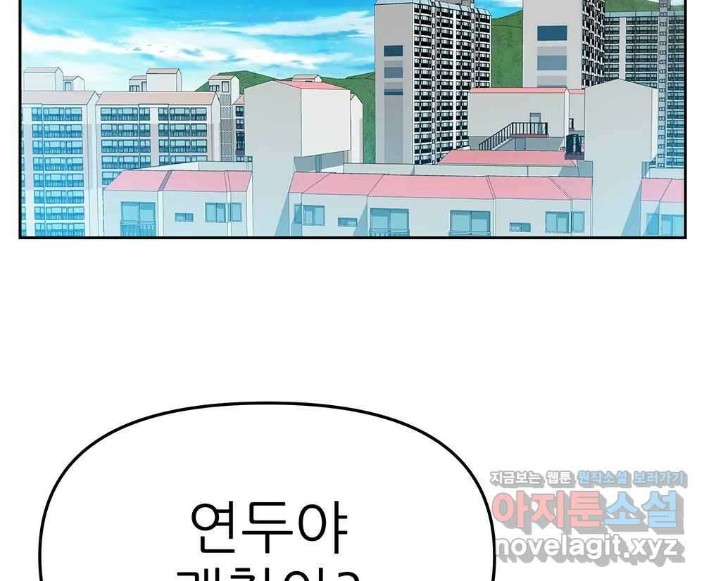 무지개다리 파수꾼 126화 7