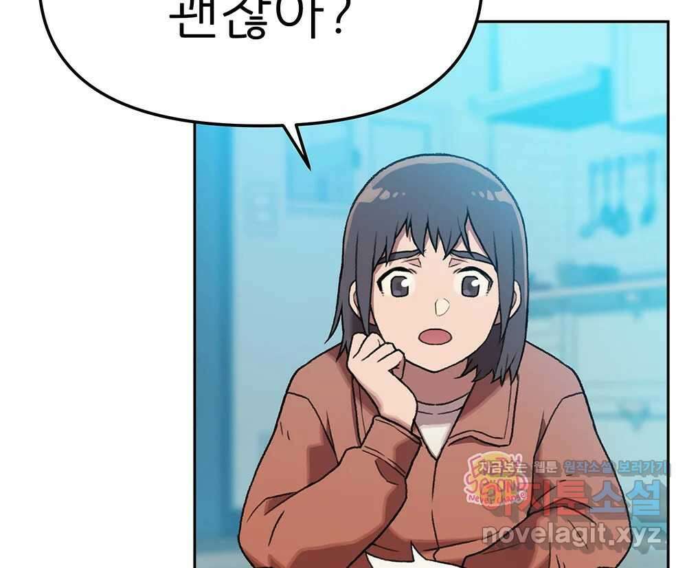 무지개다리 파수꾼 126화 8