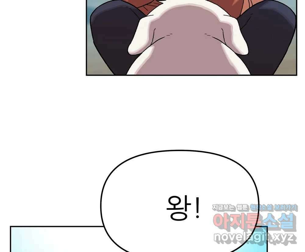 무지개다리 파수꾼 126화 9