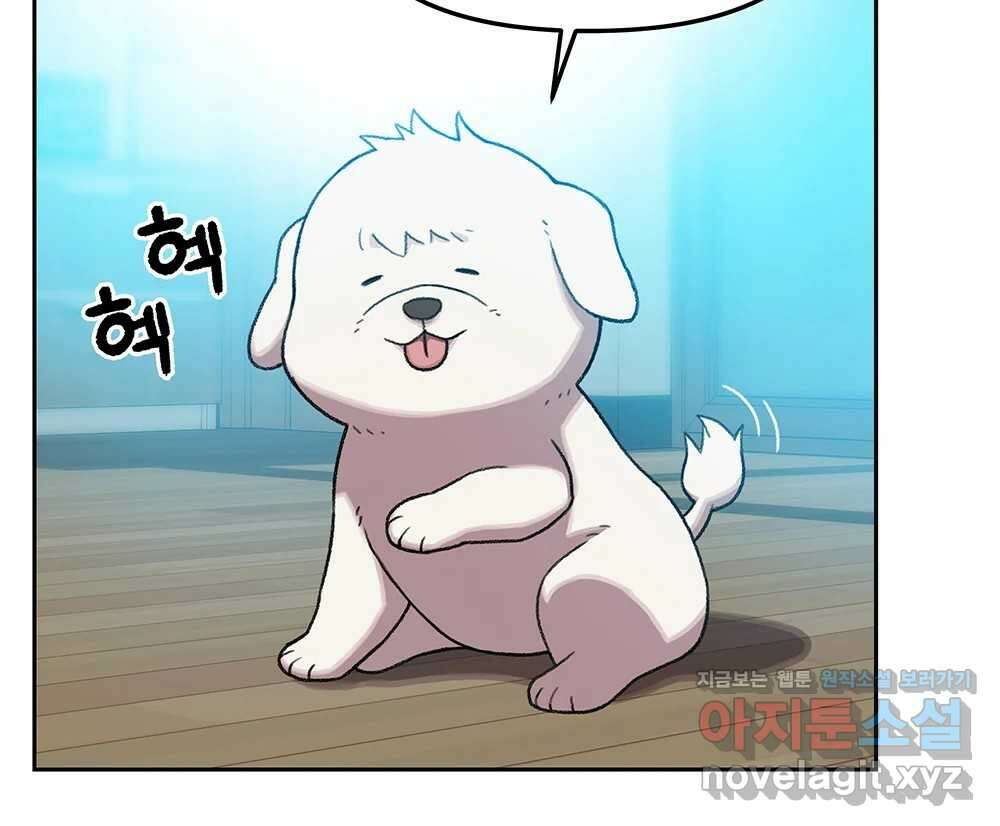 무지개다리 파수꾼 126화 10