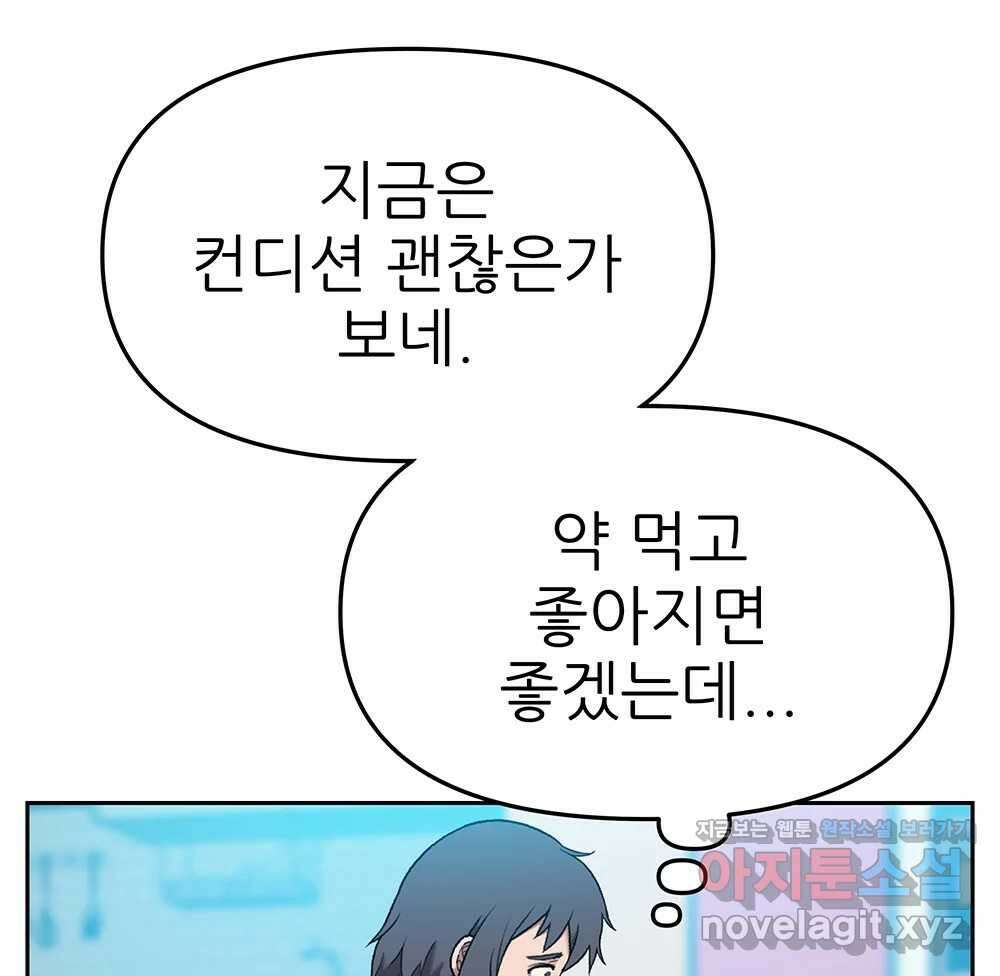 무지개다리 파수꾼 126화 11