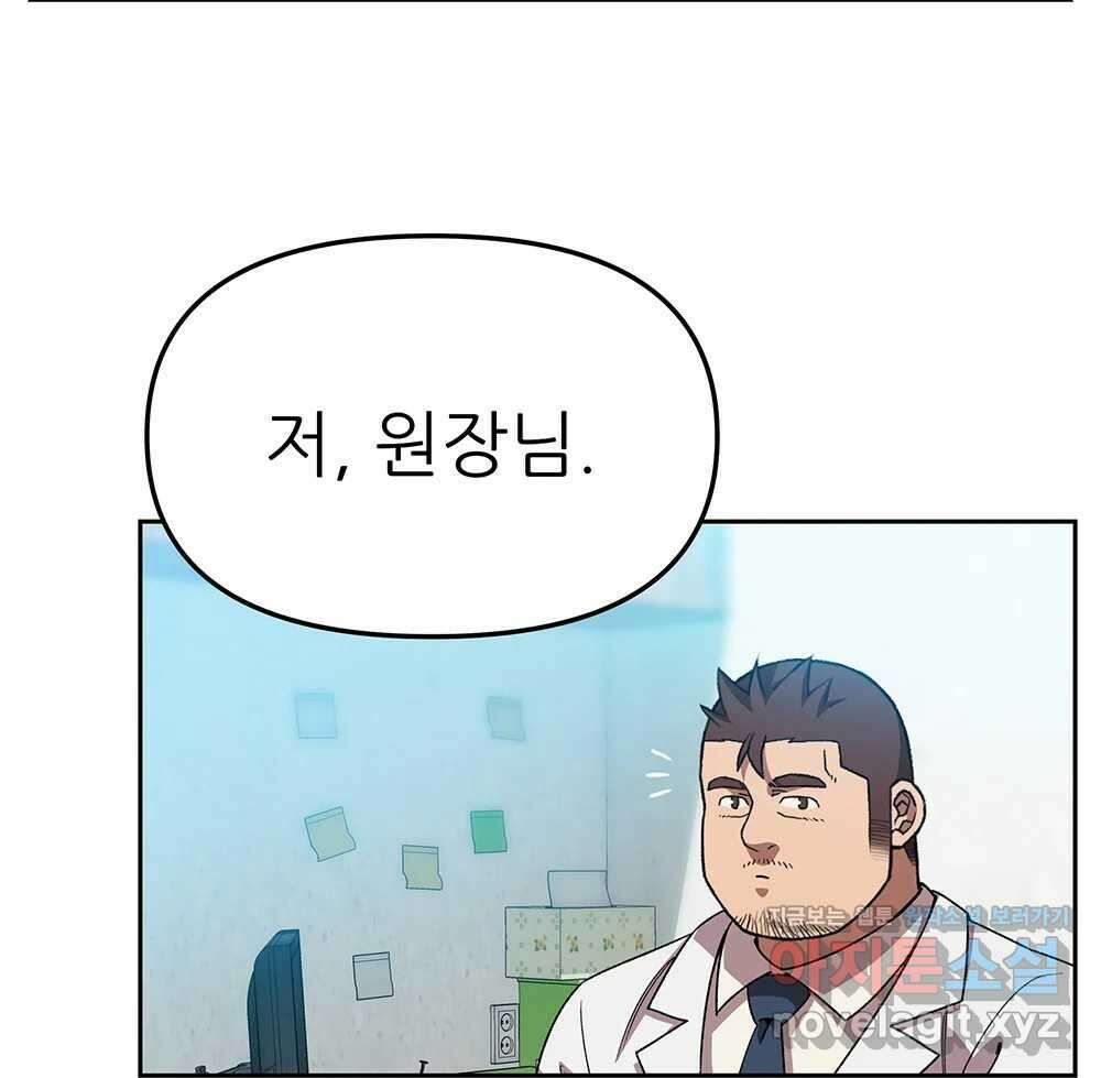 무지개다리 파수꾼 126화 14