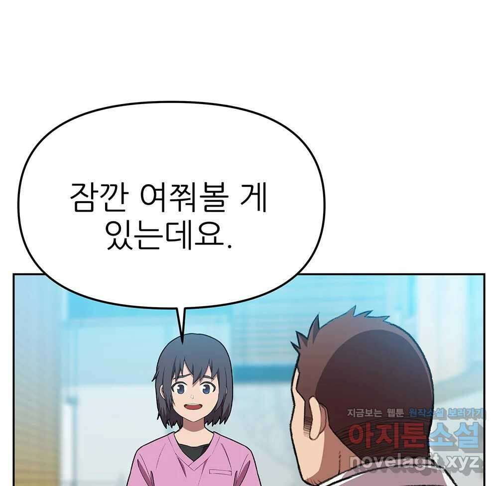 무지개다리 파수꾼 126화 15
