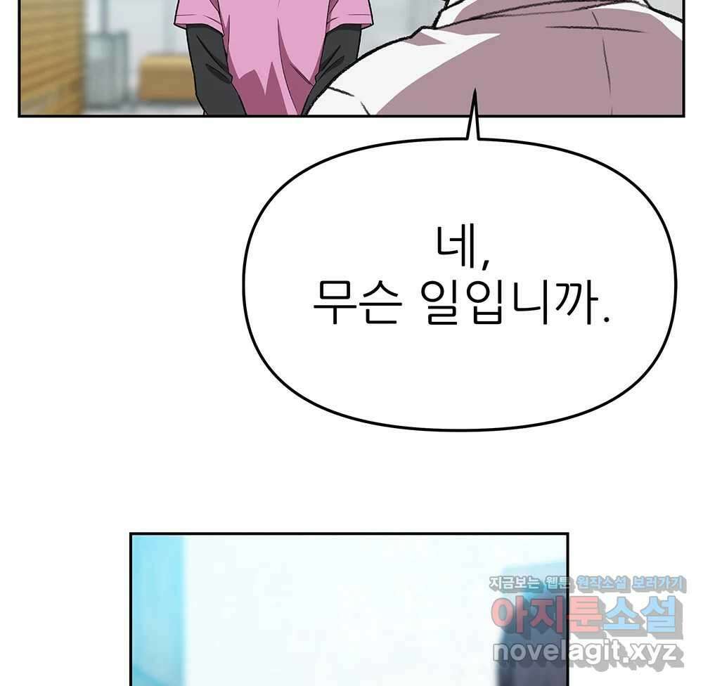 무지개다리 파수꾼 126화 16