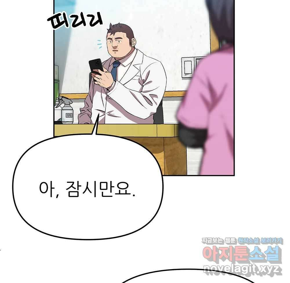 무지개다리 파수꾼 126화 17