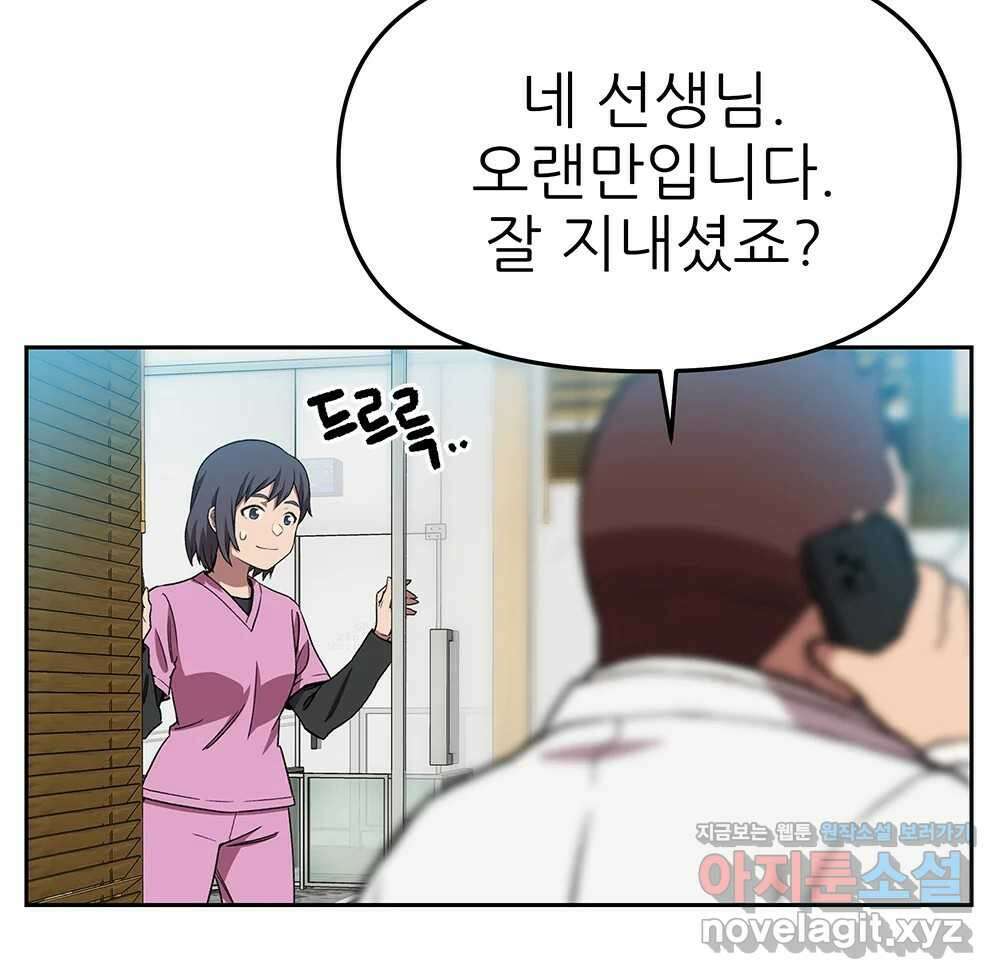 무지개다리 파수꾼 126화 18