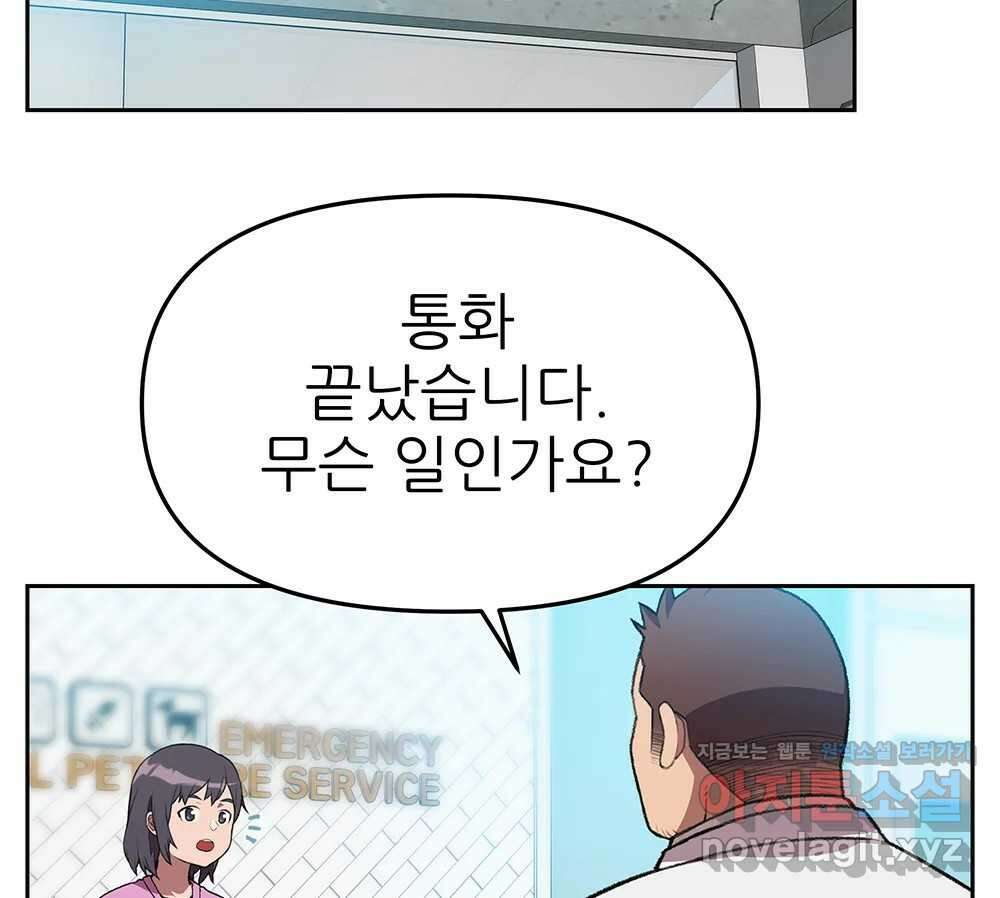 무지개다리 파수꾼 126화 20