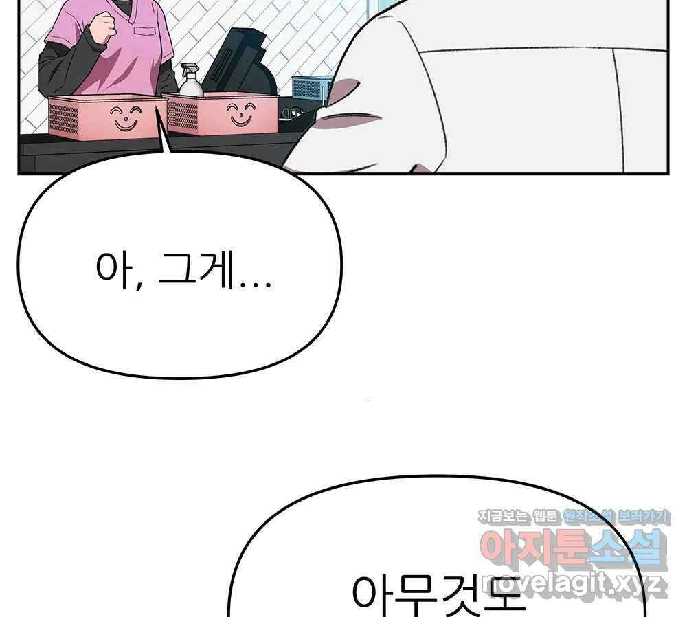 무지개다리 파수꾼 126화 21